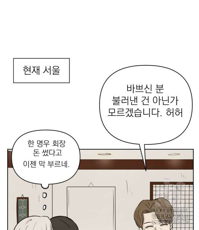 문어숙희숙회 15화 103