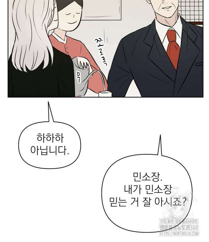 문어숙희숙회 15화 104