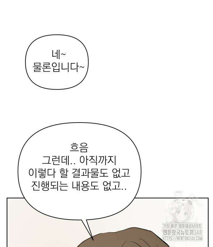 문어숙희숙회 15화 105