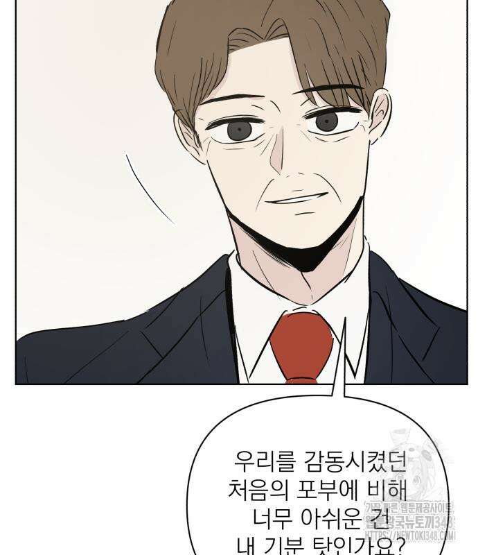 문어숙희숙회 15화 106