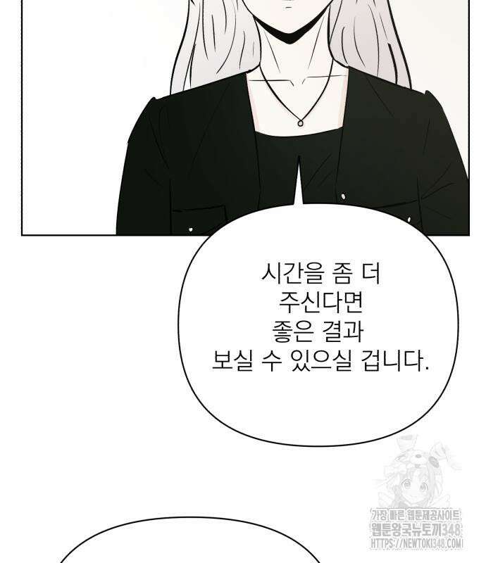 문어숙희숙회 15화 108