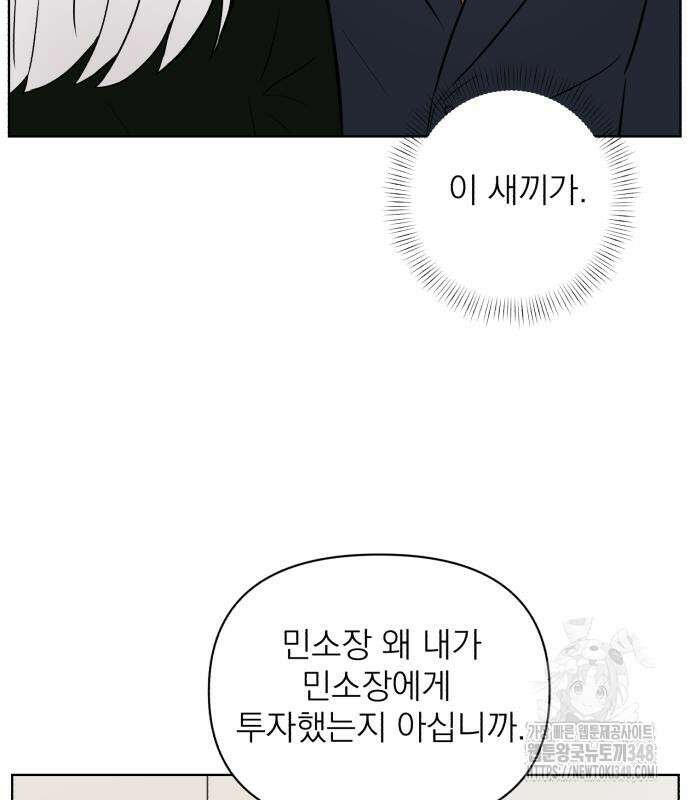문어숙희숙회 15화 110