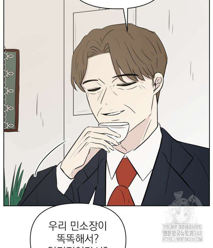 문어숙희숙회 15화 111