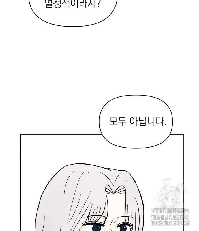 문어숙희숙회 15화 112