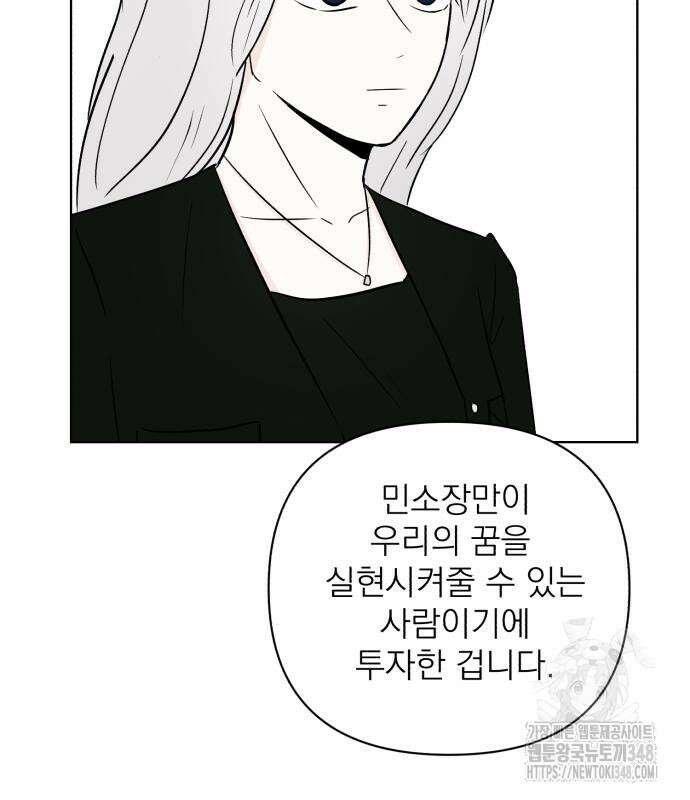 문어숙희숙회 15화 113