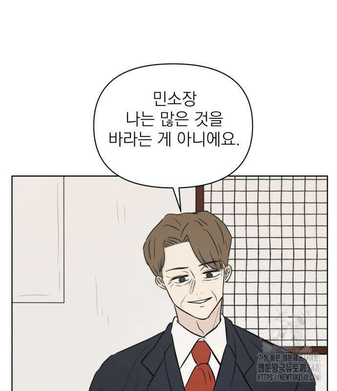 문어숙희숙회 15화 114