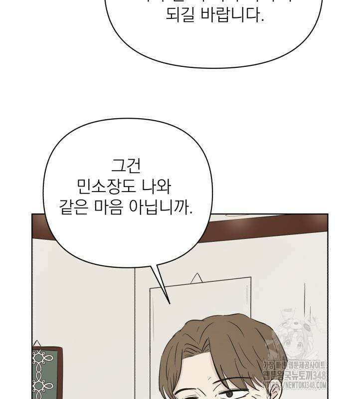 문어숙희숙회 15화 116