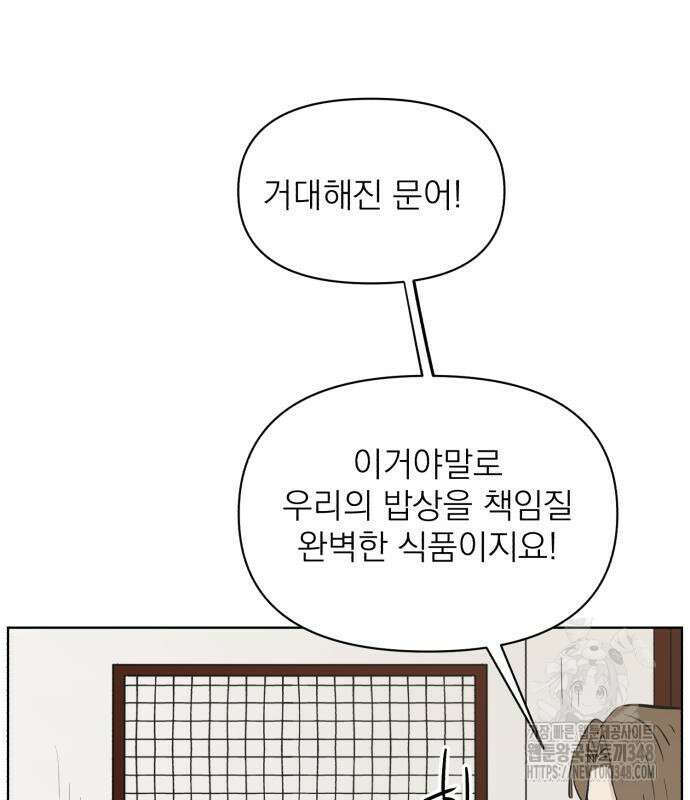 문어숙희숙회 15화 120