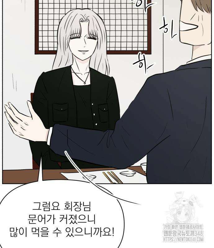 문어숙희숙회 15화 121