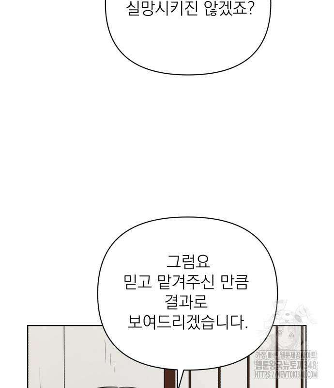 문어숙희숙회 15화 124