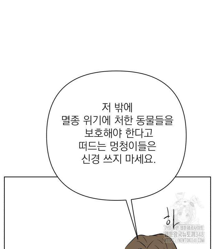 문어숙희숙회 15화 126