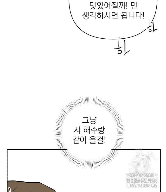 문어숙희숙회 15화 128