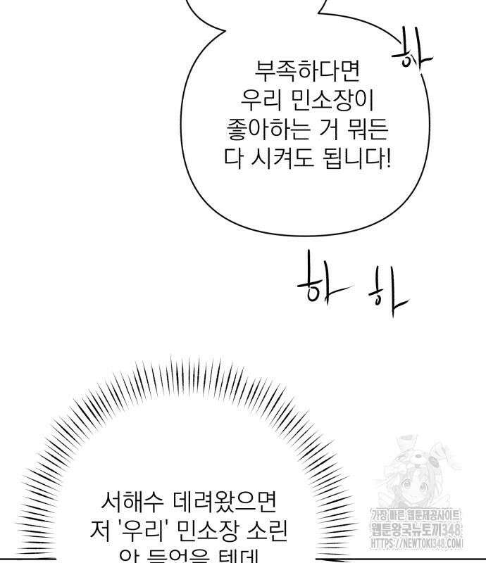 문어숙희숙회 15화 130