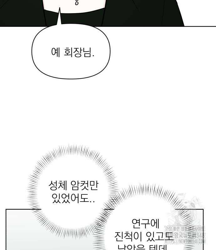 문어숙희숙회 15화 132