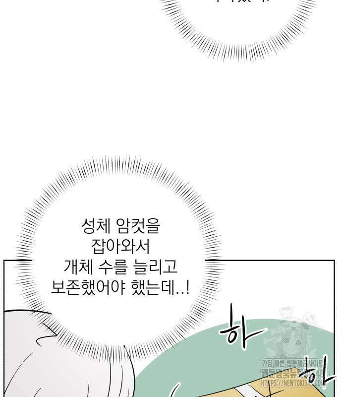 문어숙희숙회 15화 134