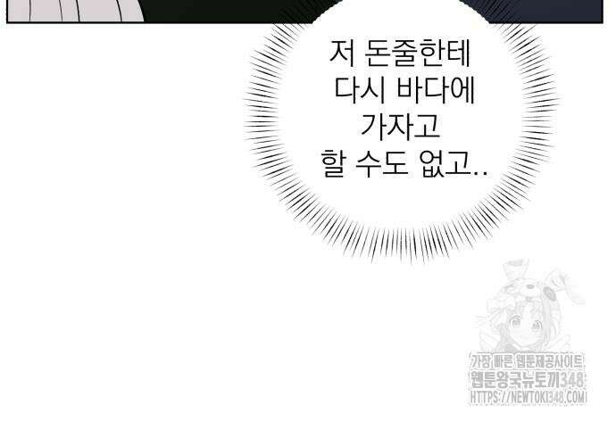 문어숙희숙회 15화 136