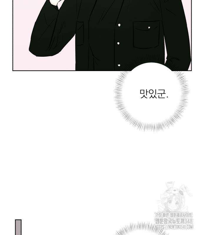 문어숙희숙회 15화 138