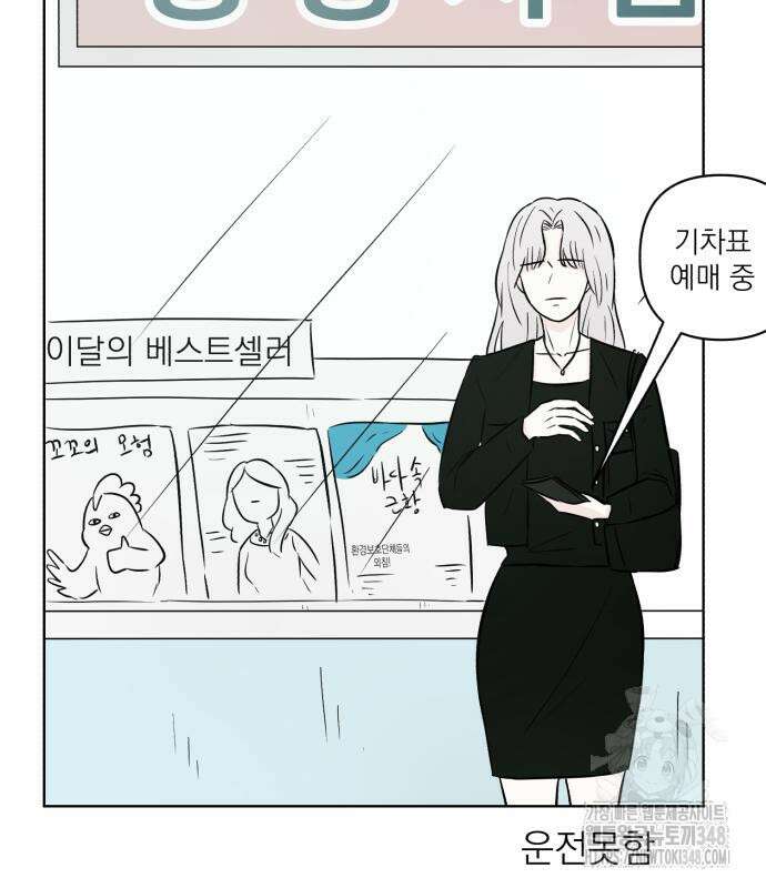 문어숙희숙회 15화 141