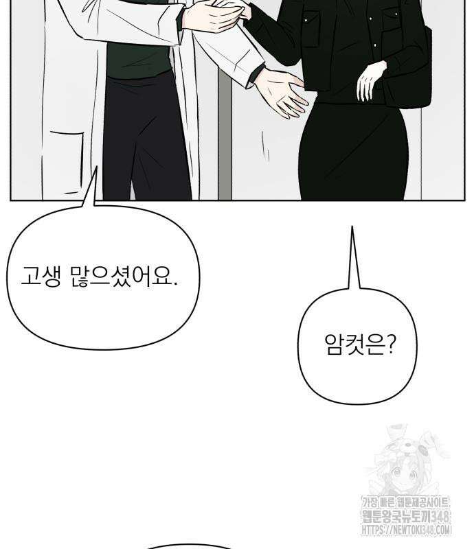 문어숙희숙회 15화 145