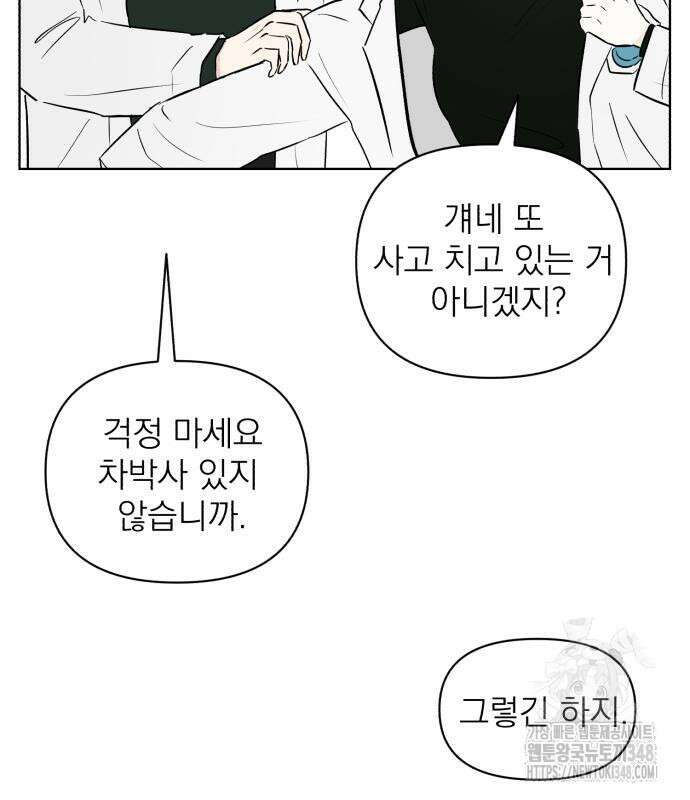 문어숙희숙회 15화 147