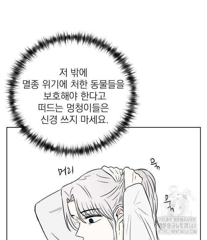 문어숙희숙회 15화 148