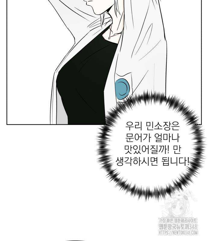 문어숙희숙회 15화 149