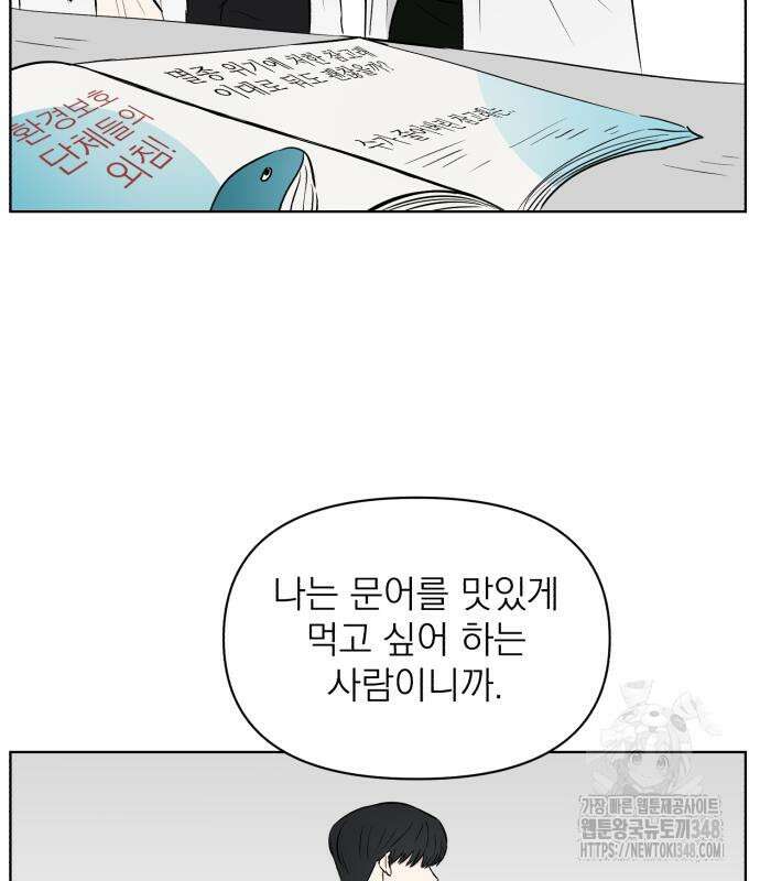 문어숙희숙회 15화 151