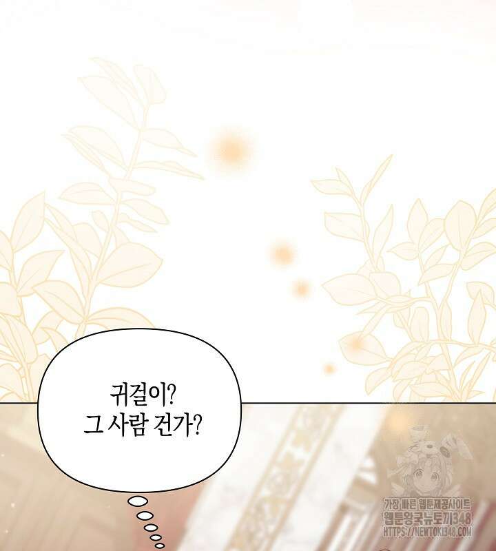 이혼 전략 29화 7
