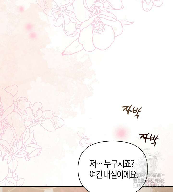 이혼 전략 29화 11