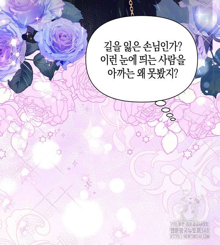 이혼 전략 29화 15