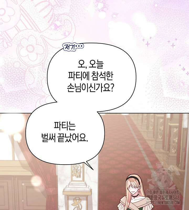이혼 전략 29화 16