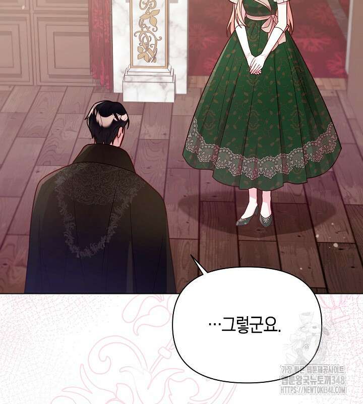이혼 전략 29화 17