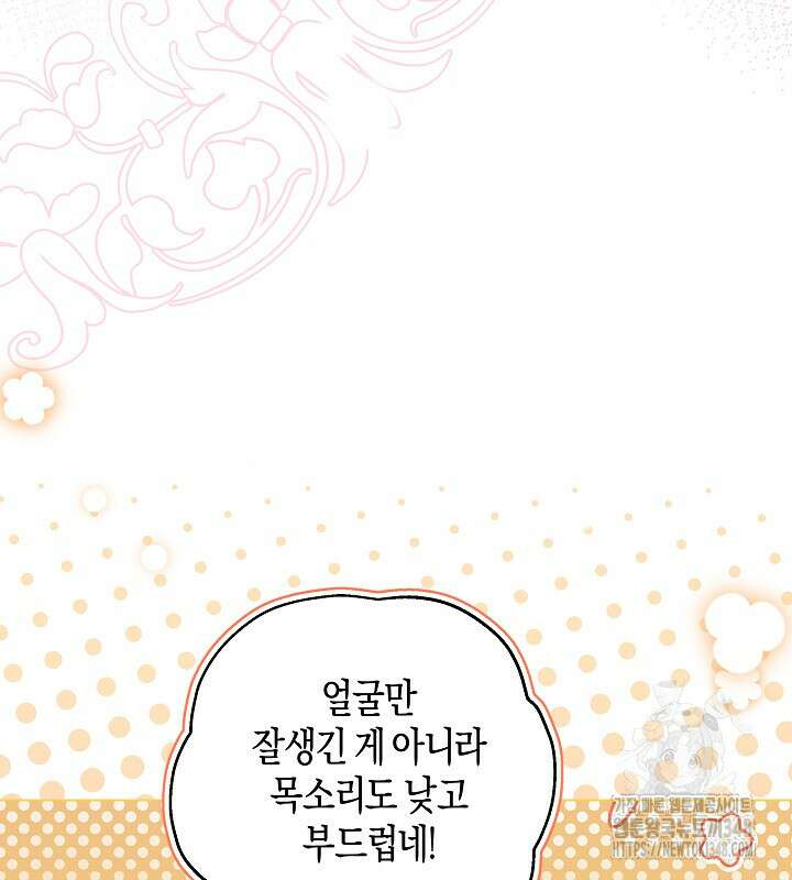 이혼 전략 29화 18