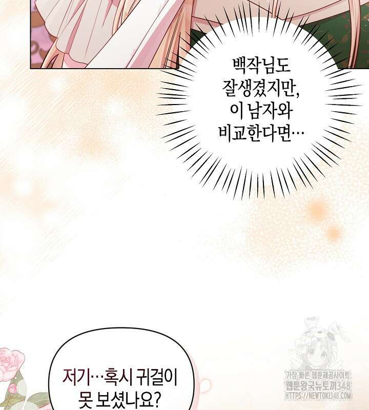 이혼 전략 29화 21