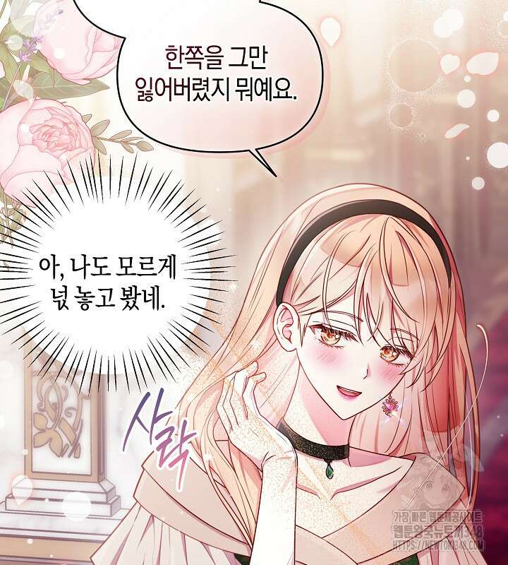 이혼 전략 29화 22