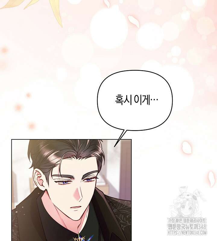 이혼 전략 29화 24