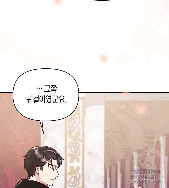 이혼 전략 29화 26
