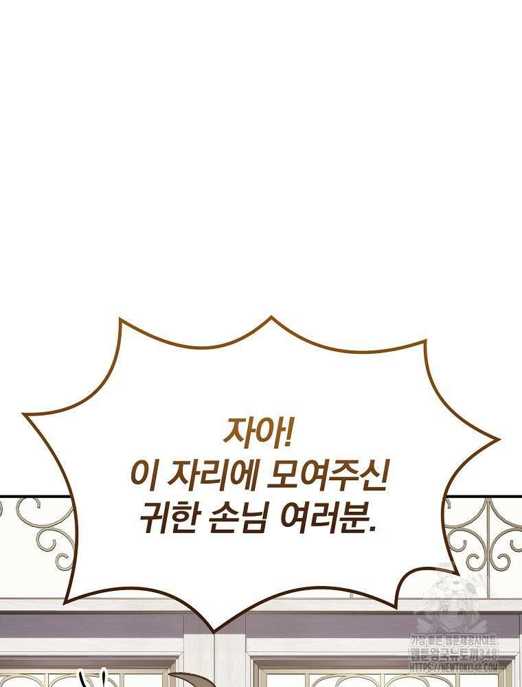 이그레트 140화(외전 3화) 3