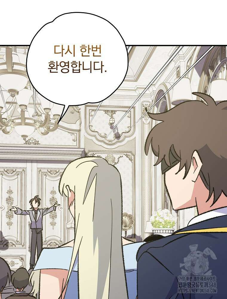 이그레트 140화(외전 3화) 6