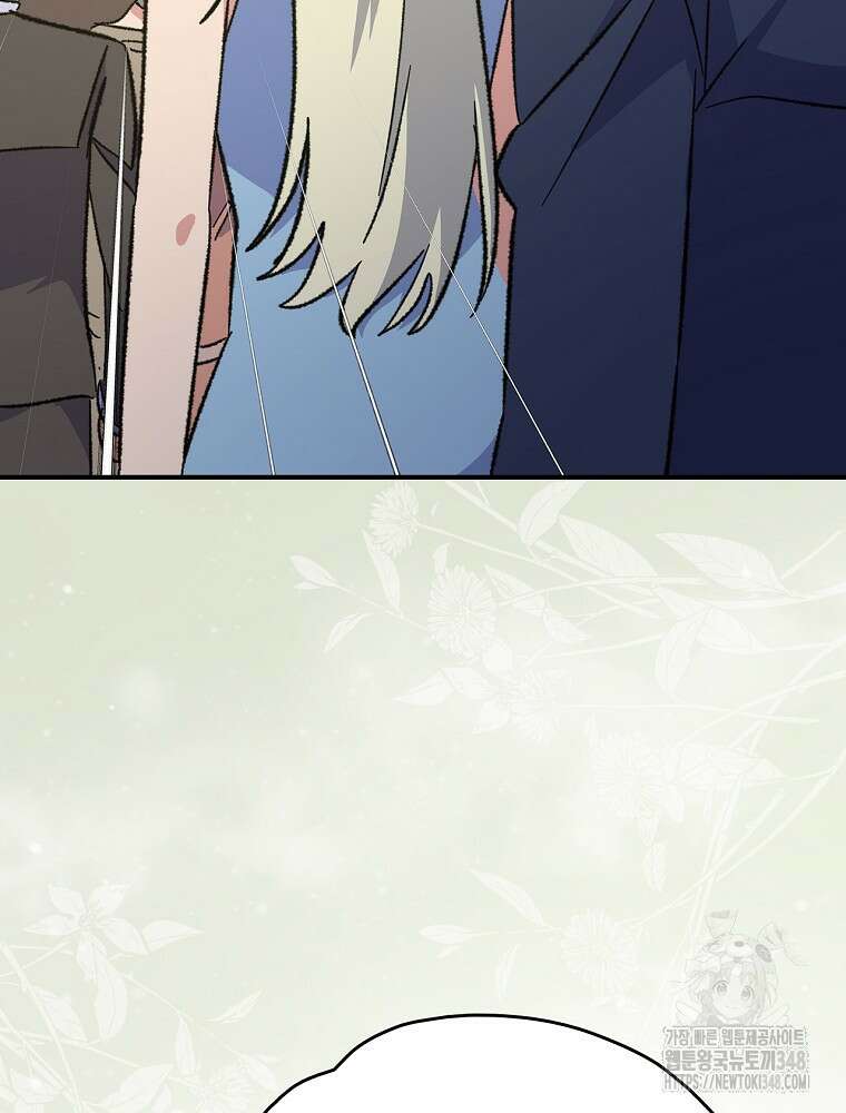 이그레트 140화(외전 3화) 7
