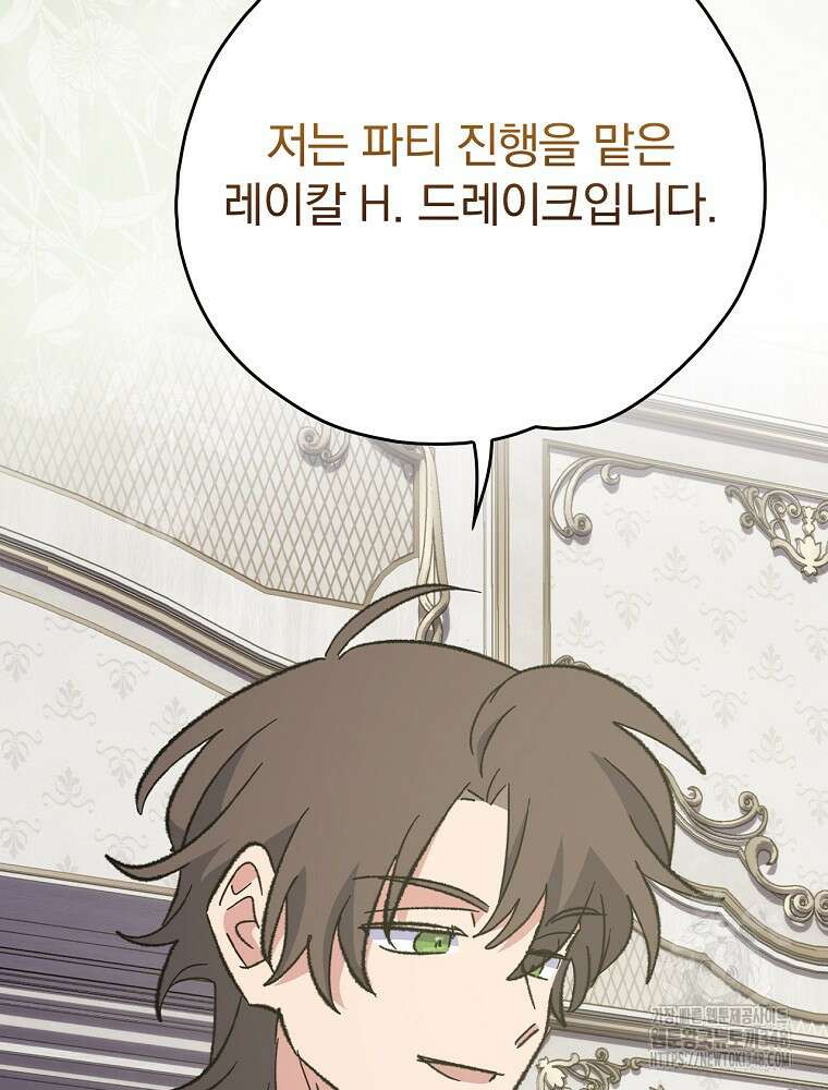 이그레트 140화(외전 3화) 8
