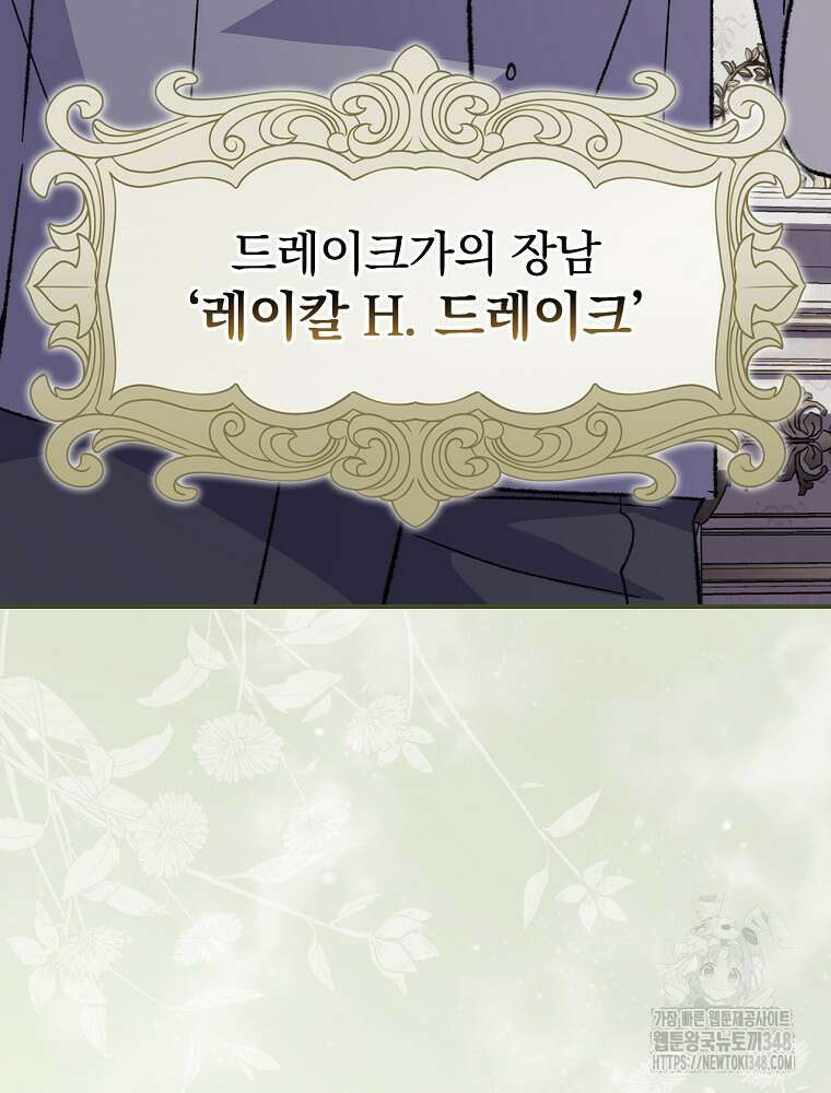 이그레트 140화(외전 3화) 10