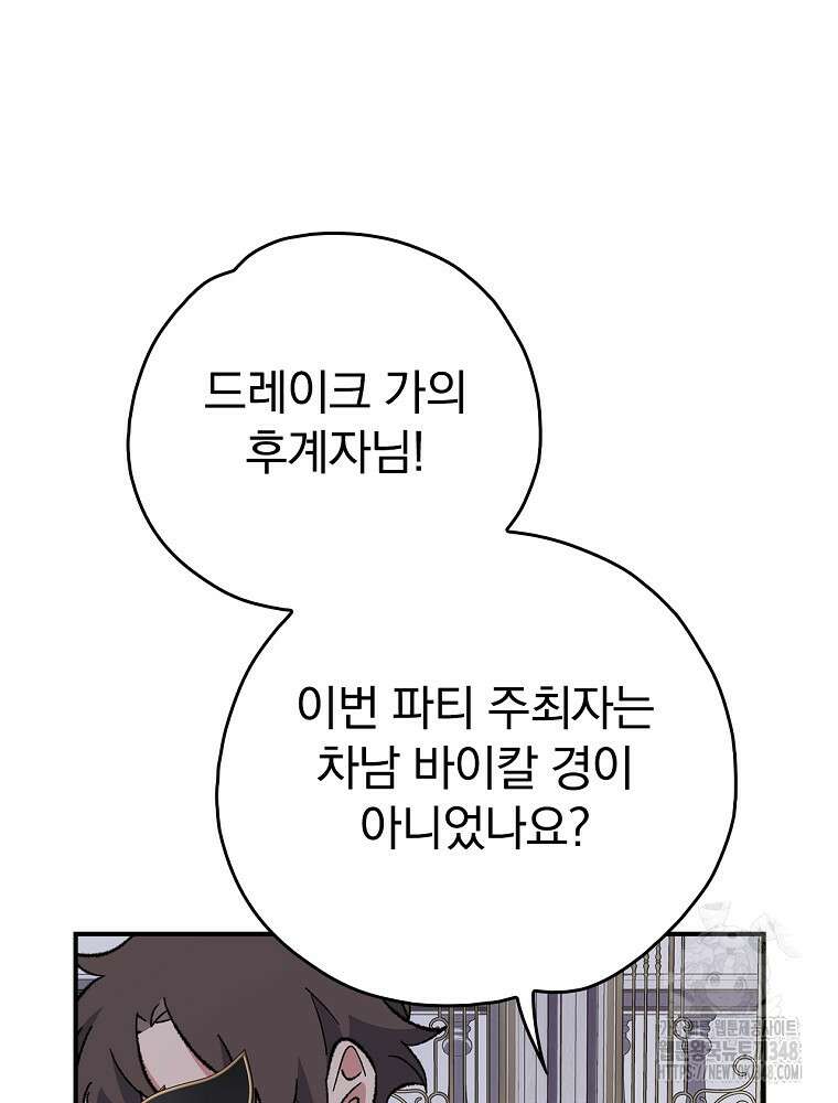 이그레트 140화(외전 3화) 14