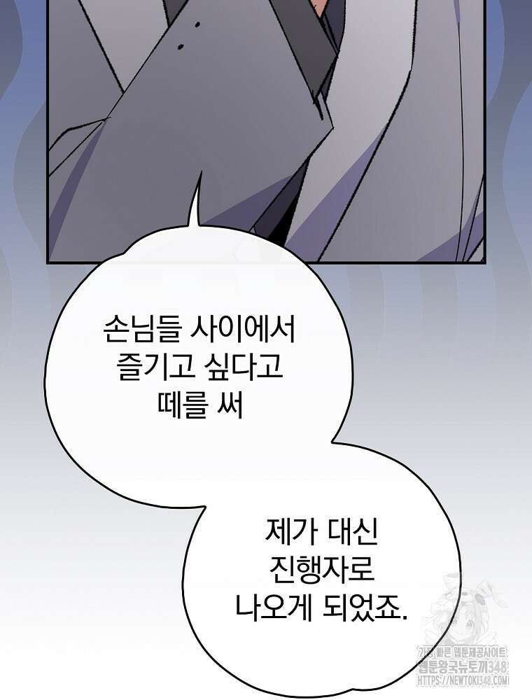 이그레트 140화(외전 3화) 18