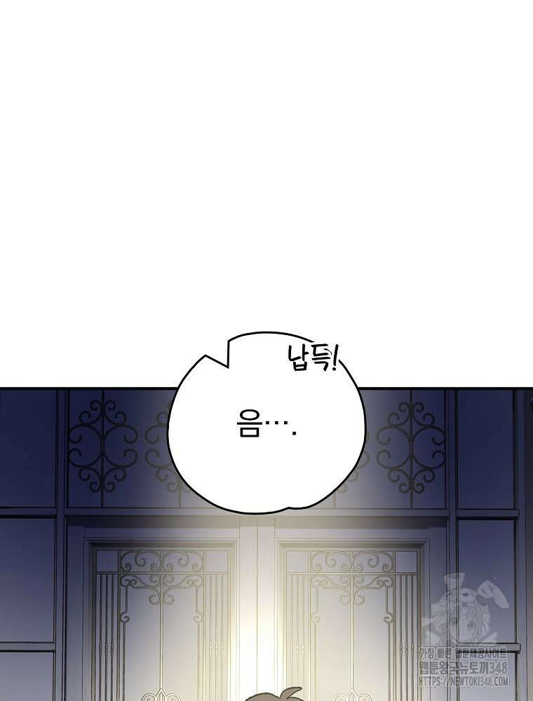 이그레트 140화(외전 3화) 19