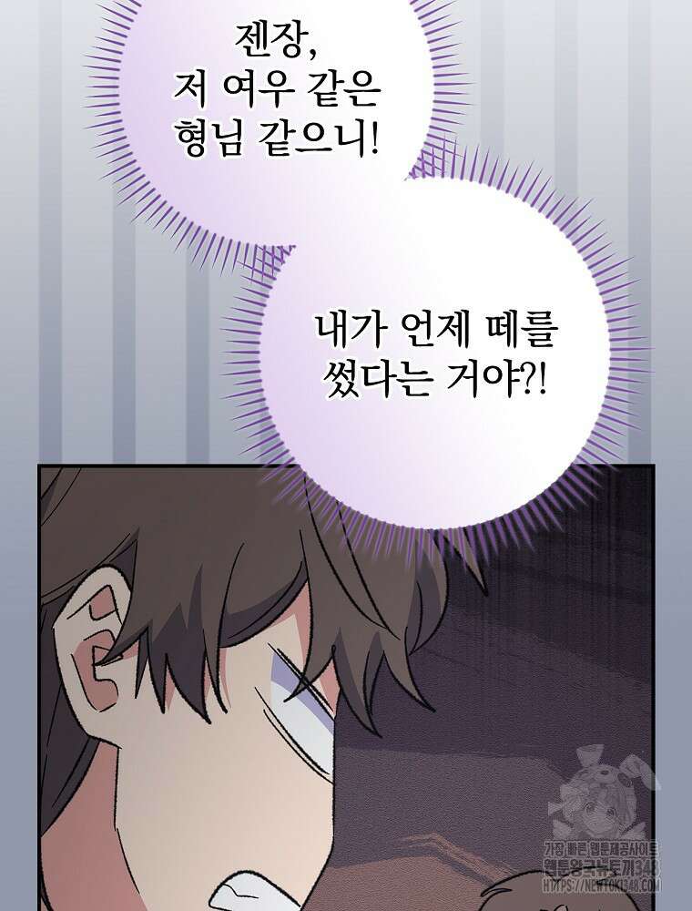 이그레트 140화(외전 3화) 21