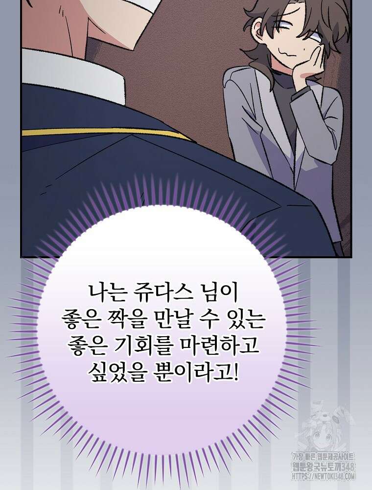이그레트 140화(외전 3화) 22