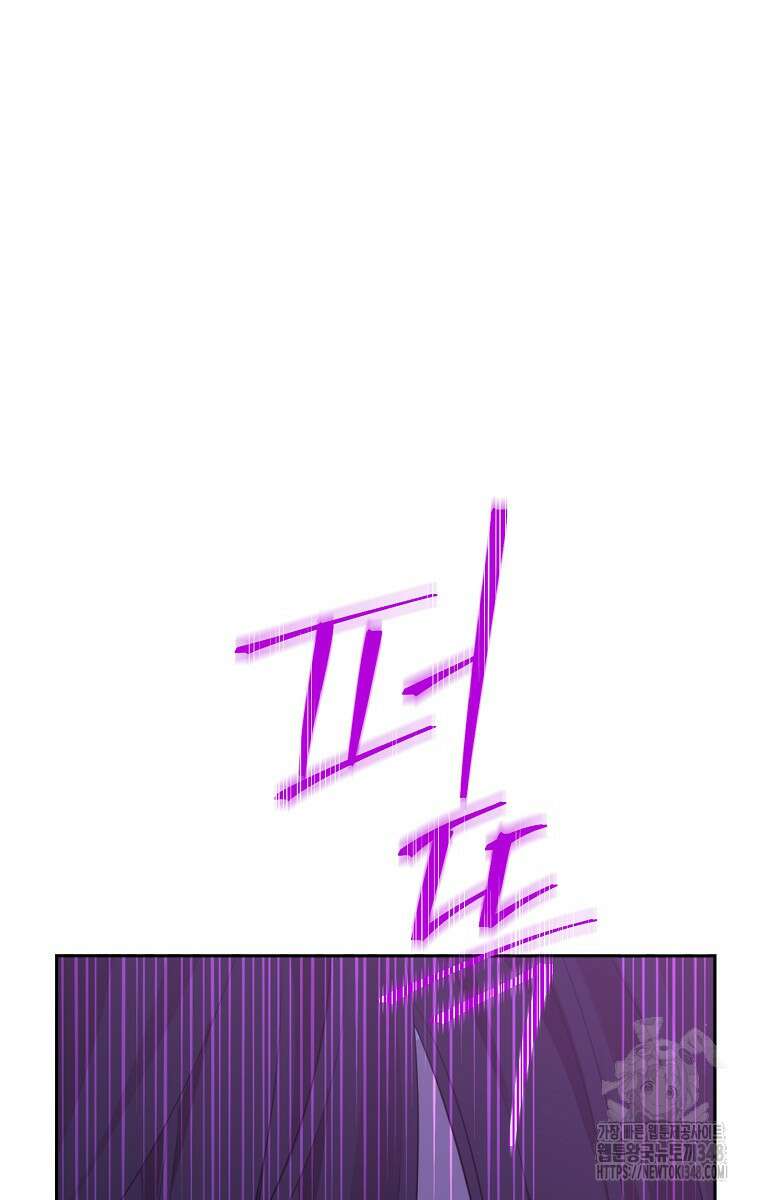 사실은 내가 진짜였다 132화 17