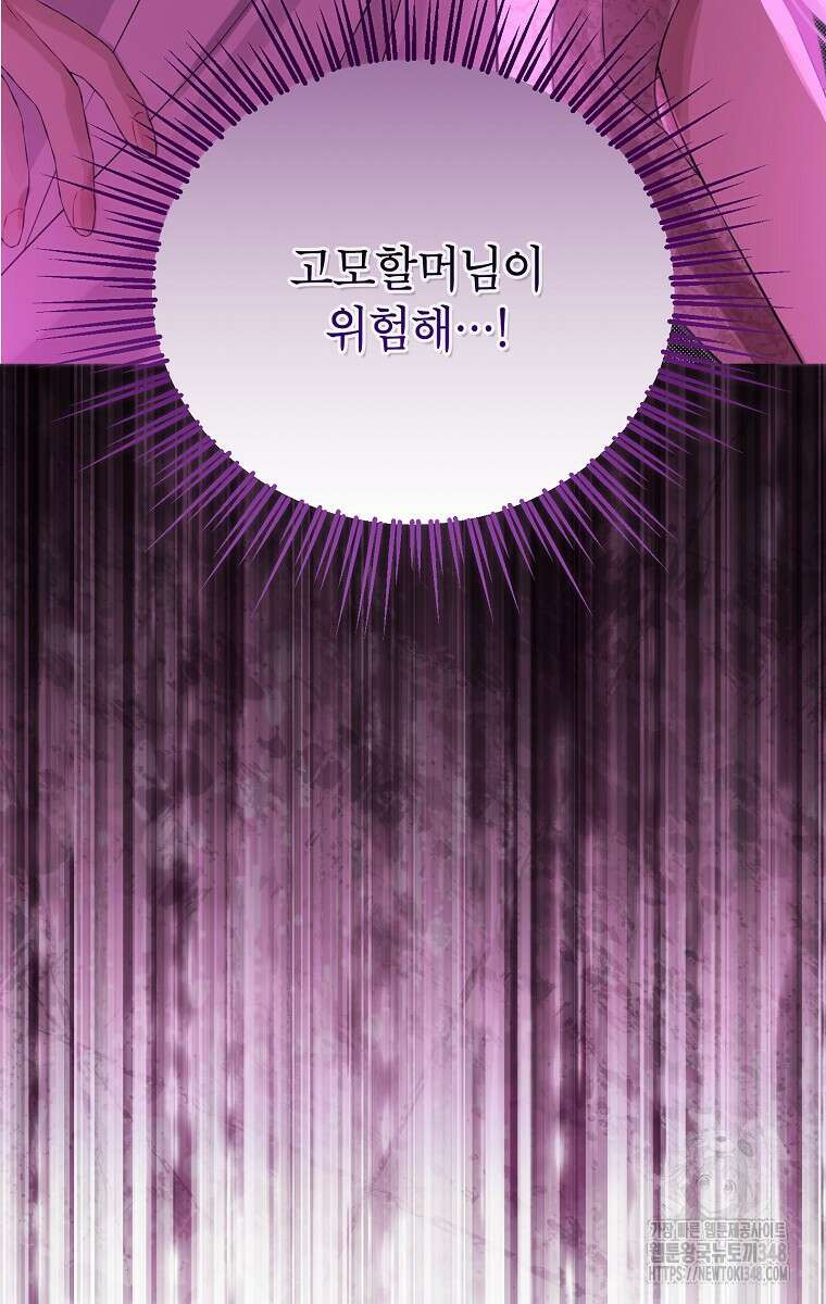 사실은 내가 진짜였다 132화 23