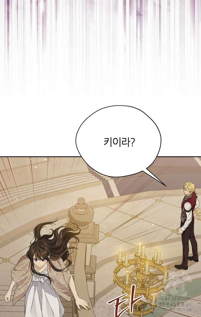 사실은 내가 진짜였다 132화 24